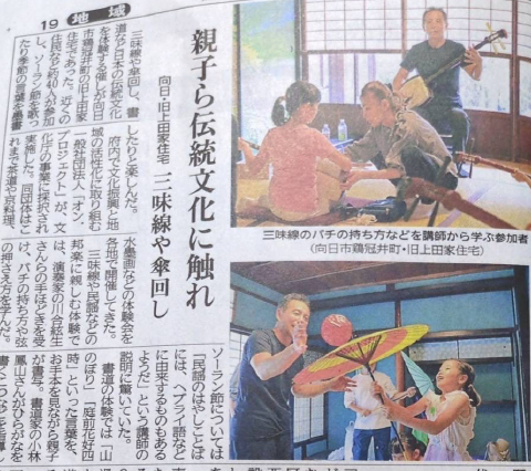 京都新聞掲載記事